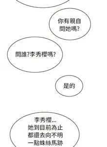 Page 1762 of 秘密Story - preview thumbnail