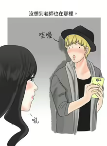 Page 178 of 秘密Story - preview thumbnail