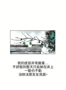 Page 1819 of 秘密Story - preview thumbnail