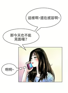 Page 1822 of 秘密Story - preview thumbnail