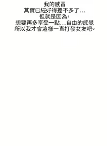 Page 1837 of 秘密Story - preview thumbnail