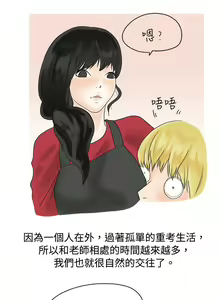 Page 188 of 秘密Story - preview thumbnail