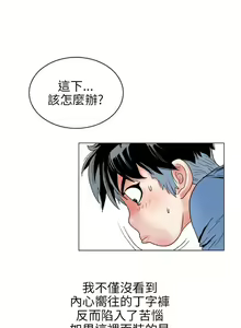 Page 1883 of 秘密Story - preview thumbnail