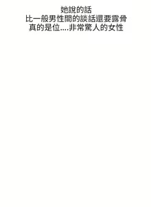 Page 1899 of 秘密Story - preview thumbnail