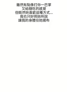 Page 1913 of 秘密Story - preview thumbnail