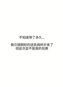 Page 1922 of 秘密Story - preview thumbnail