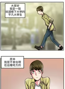 Page 1923 of 秘密Story - preview thumbnail