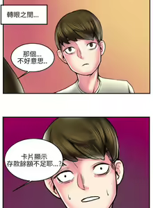 Page 1924 of 秘密Story - preview thumbnail