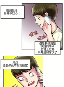 Page 1925 of 秘密Story - preview thumbnail