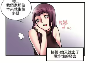 Page 1937 of 秘密Story - preview thumbnail