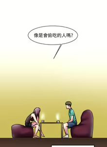 Page 1939 of 秘密Story - preview thumbnail