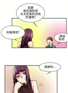 Page 1941 of 秘密Story - preview thumbnail