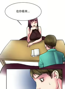 Page 1943 of 秘密Story - preview thumbnail