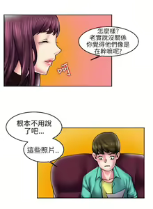 Page 1944 of 秘密Story - preview thumbnail