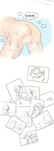 Page 195 of 秘密Story - preview thumbnail