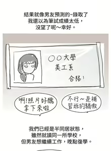 Page 196 of 秘密Story - preview thumbnail
