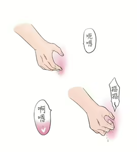 Page 212 of 秘密Story - preview thumbnail