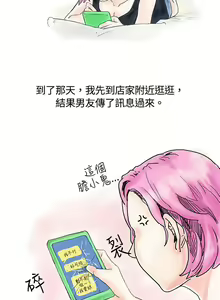 Page 23 of 秘密Story - preview thumbnail