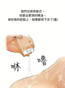Page 237 of 秘密Story - preview thumbnail