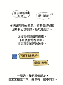 Page 246 of 秘密Story - preview thumbnail