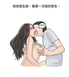 Page 252 of 秘密Story - preview thumbnail