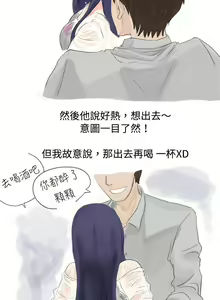 Page 265 of 秘密Story - preview thumbnail
