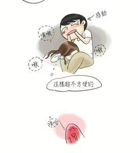 Page 279 of 秘密Story - preview thumbnail