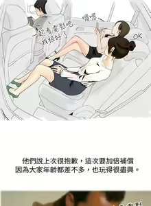 Page 297 of 秘密Story - preview thumbnail