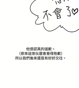 Page 310 of 秘密Story - preview thumbnail
