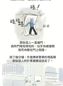 Page 333 of 秘密Story - preview thumbnail
