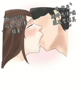 Page 343 of 秘密Story - preview thumbnail