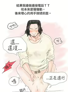 Page 38 of 秘密Story - preview thumbnail