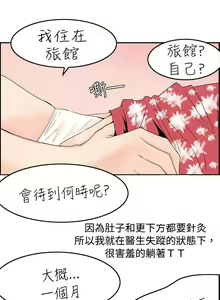 Page 384 of 秘密Story - preview thumbnail