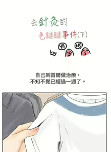 Page 394 of 秘密Story - preview thumbnail