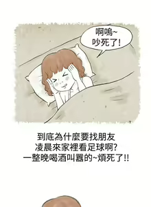 Page 421 of 秘密Story - preview thumbnail