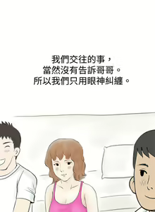 Page 444 of 秘密Story - preview thumbnail
