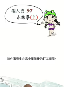 Page 470 of 秘密Story - preview thumbnail