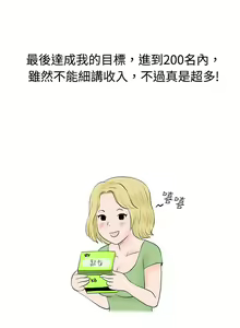 Page 480 of 秘密Story - preview thumbnail