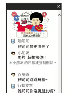 Page 498 of 秘密Story - preview thumbnail