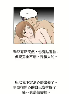 Page 510 of 秘密Story - preview thumbnail