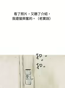Page 512 of 秘密Story - preview thumbnail