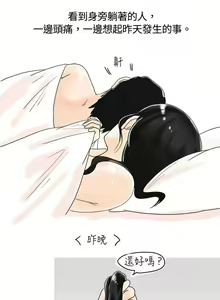 Page 52 of 秘密Story - preview thumbnail