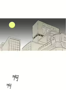 Page 530 of 秘密Story - preview thumbnail