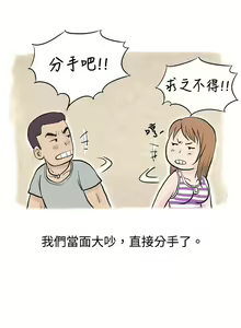 Page 535 of 秘密Story - preview thumbnail