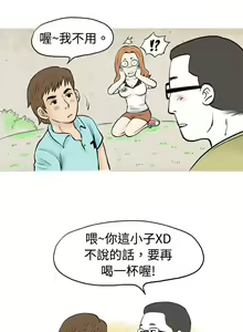 Page 545 of 秘密Story - preview thumbnail