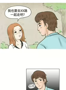 Page 547 of 秘密Story - preview thumbnail