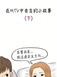 Page 551 of 秘密Story - preview thumbnail