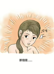 Page 579 of 秘密Story - preview thumbnail