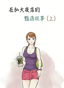 Page 595 of 秘密Story - preview thumbnail