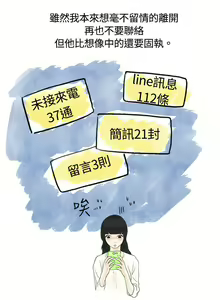 Page 60 of 秘密Story - preview thumbnail